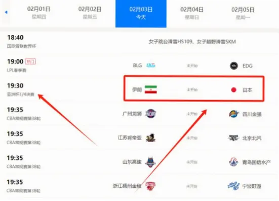 咪咕体育免费直播优势解析：五大核心观赛体验升级